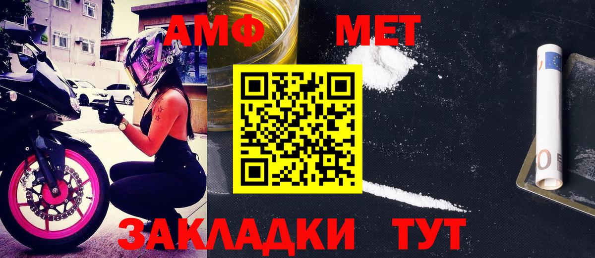 АМФЕТАМИН Розовый Людиново