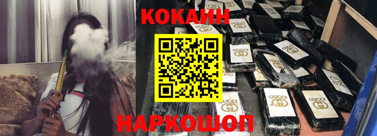 Кокаин Перу Людиново