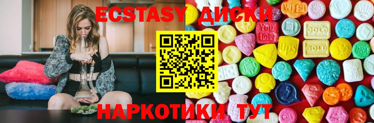 Экстази  Ecstasy бентли  Вход с VPN  Людиново 
