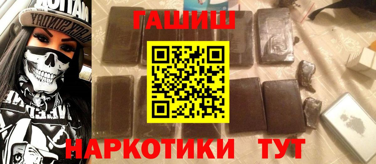 Гашиш гарик Людиново