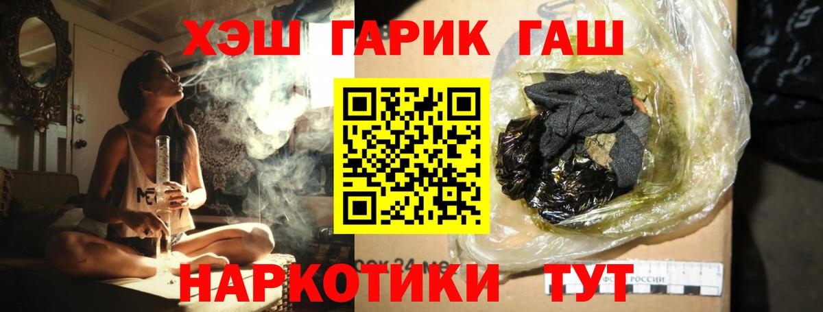 ГАШИШ Premium  Гашиш ice o lator  Вход с VPN  Людиново 