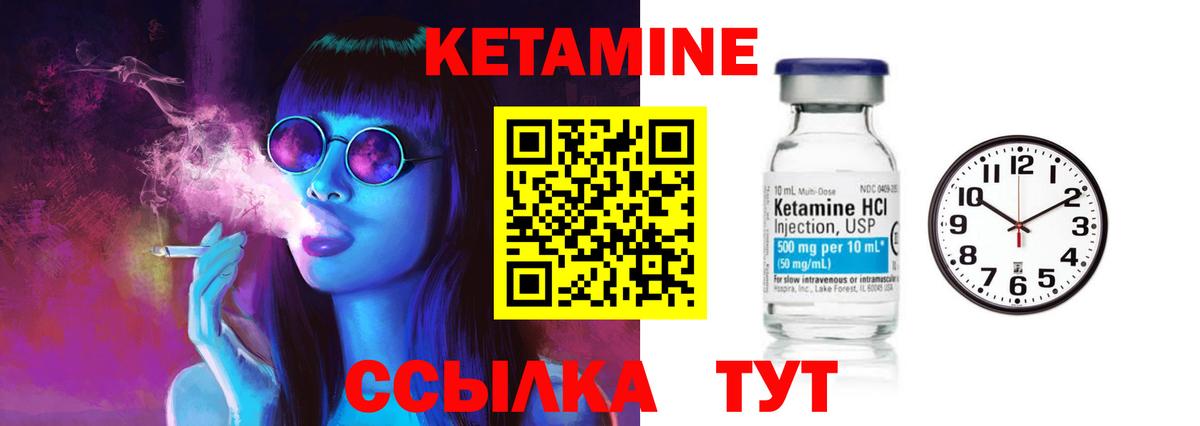 Людиново  Кетамин VHQ  КЕТАМИН VHQ  Вход с VPN 