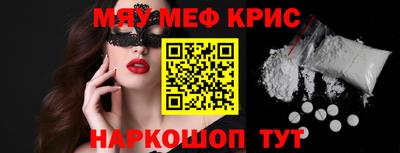 мяу мяу мука Ирбит