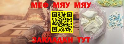 мяу мяу мука Ирбит