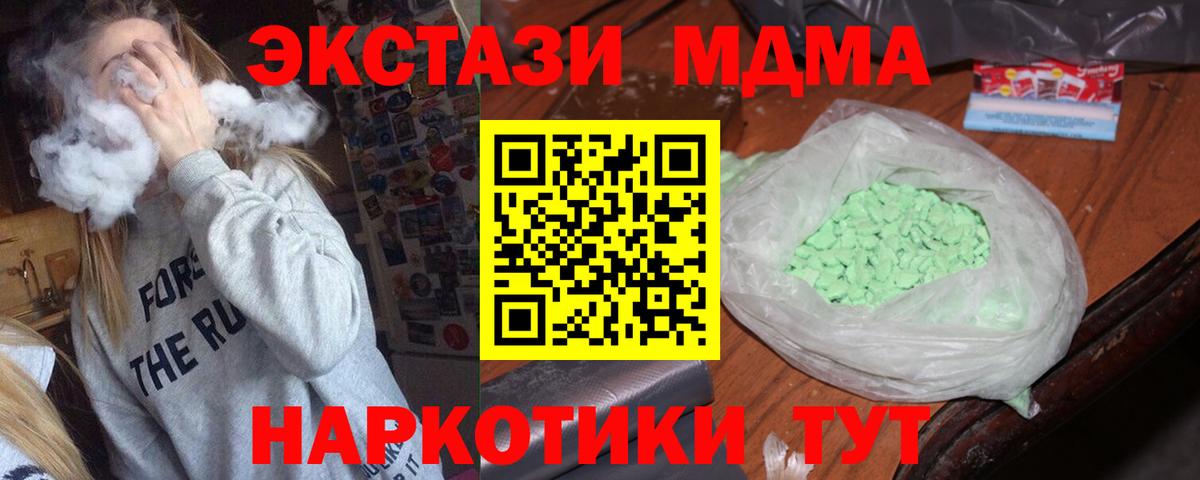 MDMA crystal  МДМА Molly  Вход с VPN  MDMA  Людиново 