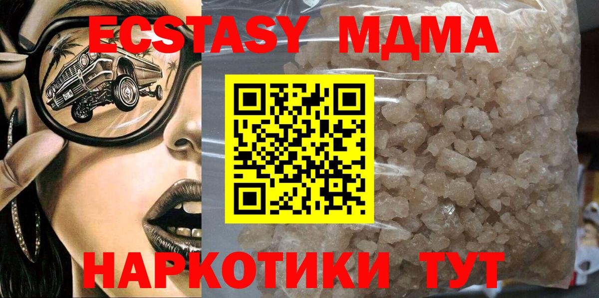 МДМА кристаллы Людиново