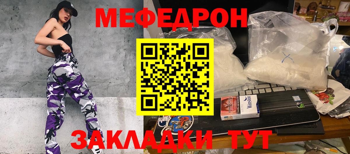 даркнет сайт  Вход с VPN  Мефедрон мяу мяу  Меф  Меф кристаллы  Людиново  Мефедрон 