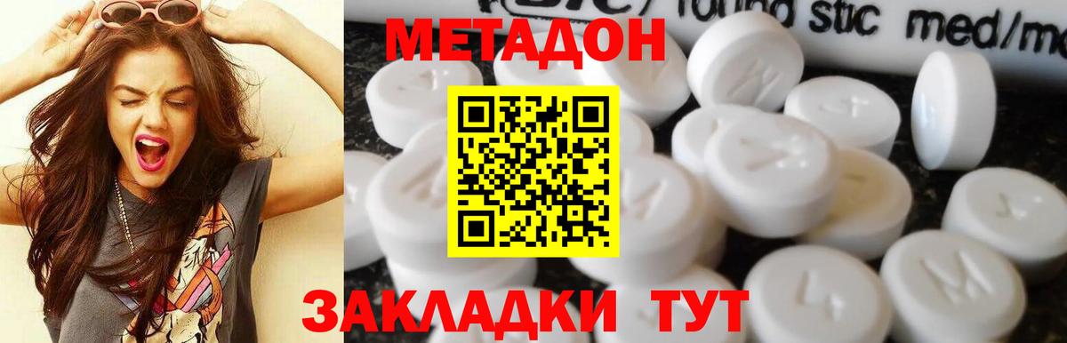 Метадон кристалл  МЕТАДОН мёд  Вход с VPN  Людиново 