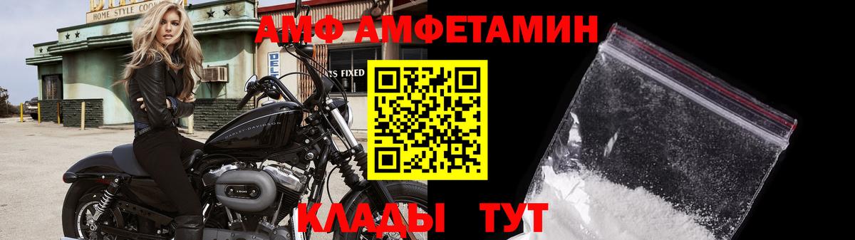 МЕТАМФЕТАМИН пудра Людиново