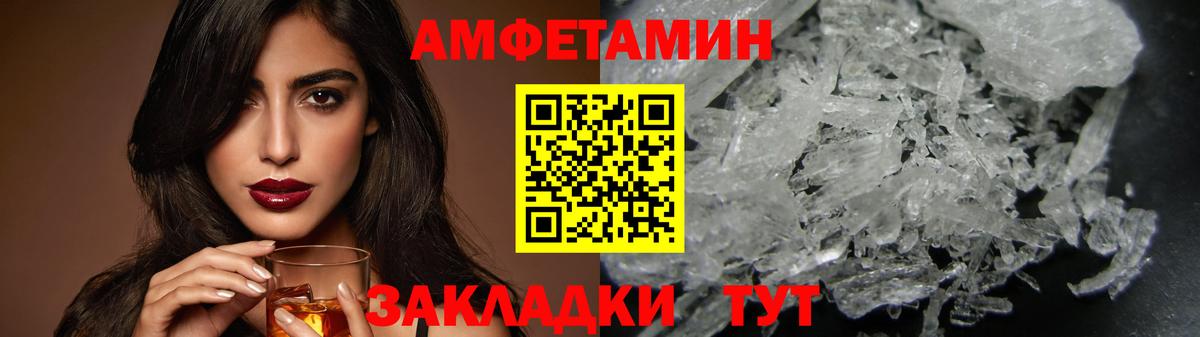 Людиново  Первитин Декстрометамфетамин 99.9%  Вход с VPN  Первитин Декстрометамфетамин 99.9% 