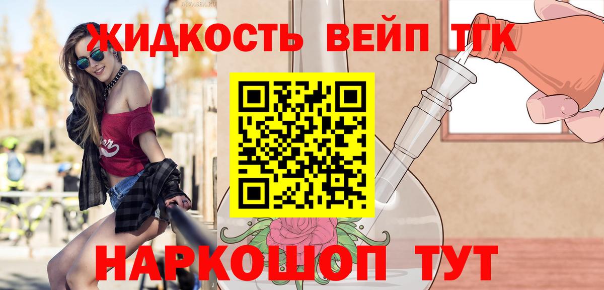 Людиново  Дистиллят ТГК Wax  Дистиллят ТГК концентрат  Вход с VPN 