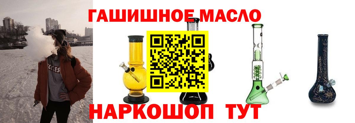 ТГК вейп Людиново